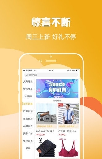 51嗨购截图