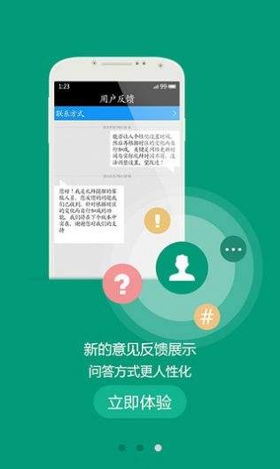 礼拜提醒手机版截图