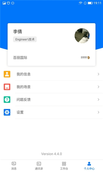 百灵百丽截图