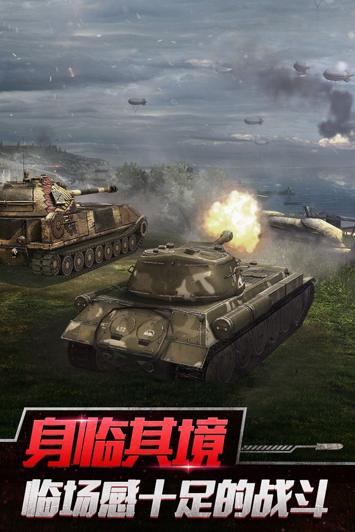 坦克世界闪击战(无限内购)截图
