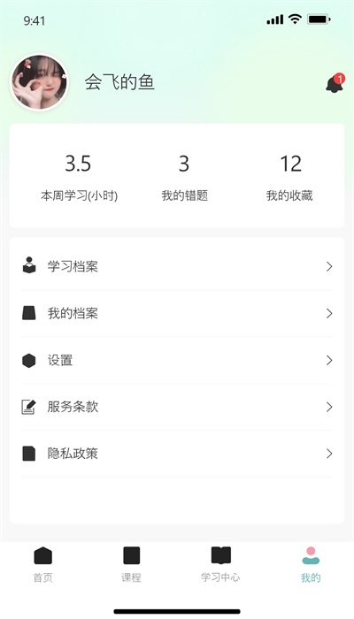 云仁护截图