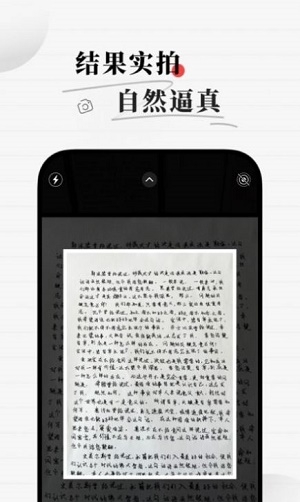 真人字迹生成器截图