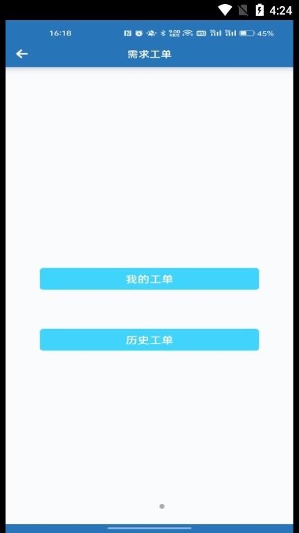 讯智薪资结算截图