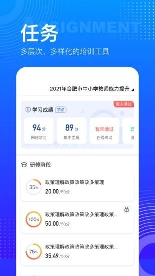 研修宝截图