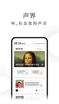 蜻蜓fm截图