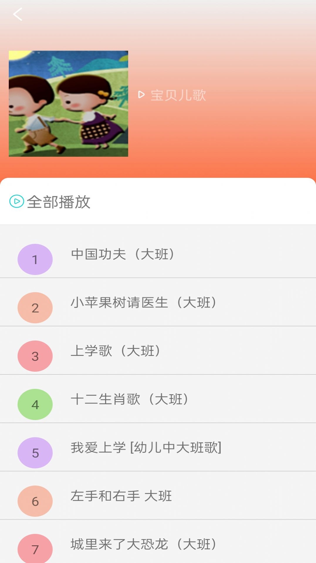 云听音乐截图