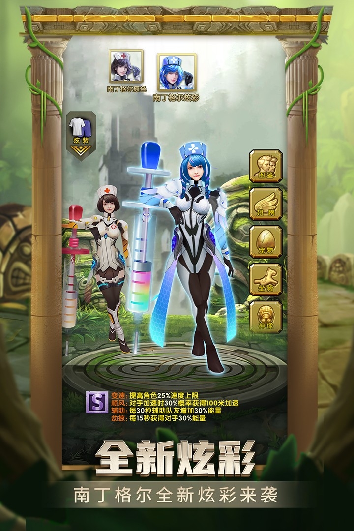 神庙逃亡2(全人物解锁版)截图