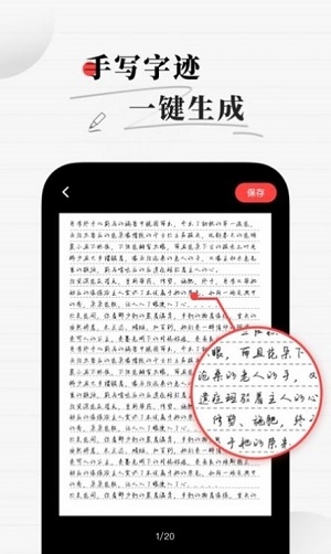 真人字迹生成器截图