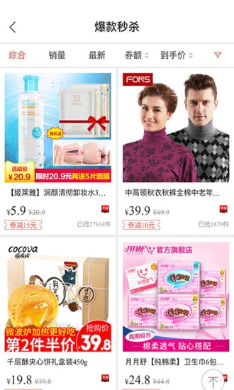易拍团截图