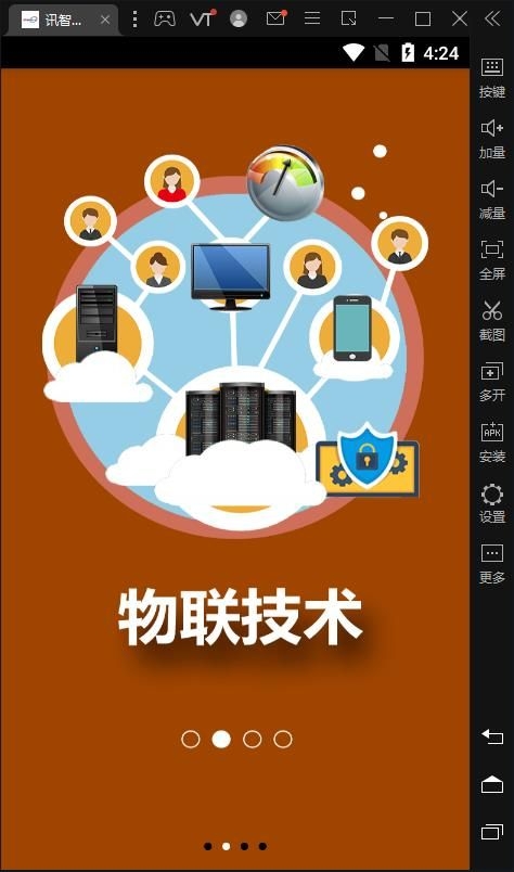 讯智薪资结算截图