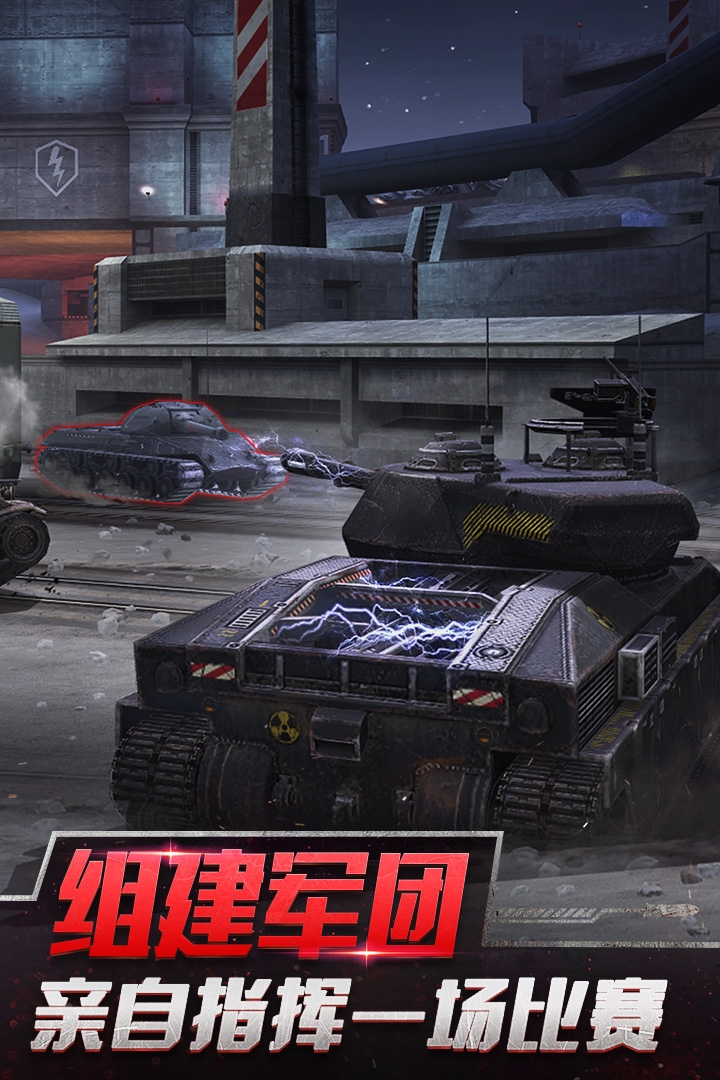 坦克世界闪击战(无限内购)截图
