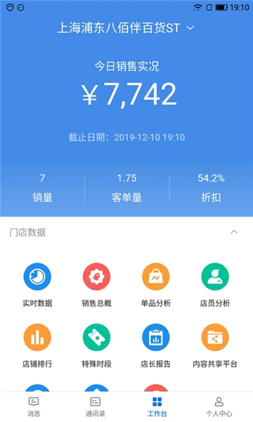 百灵百丽截图