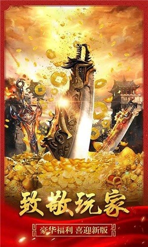 铁血传世之魔踪侠影单机版截图