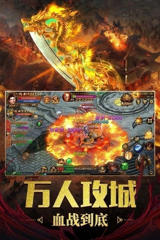 铁血传世之魔踪侠影单机版截图