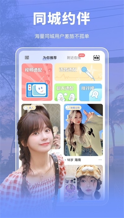 尤玩旅行截图