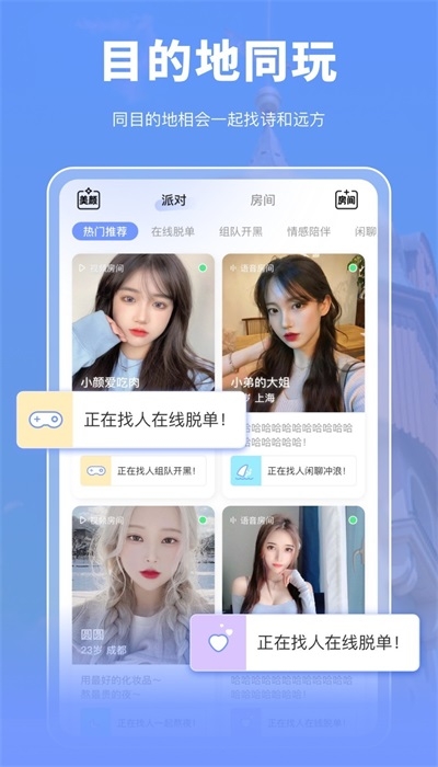 尤玩旅行截图