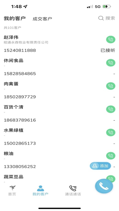 蜂鸟讯达截图
