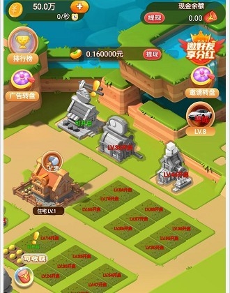 虎虎生威爆金版截图