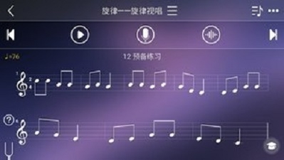 视唱练耳专家截图