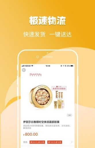 51嗨购截图