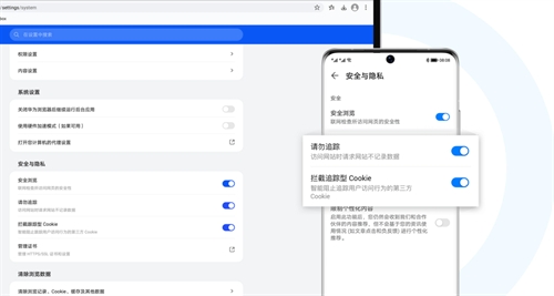 华为浏览器2022app截图