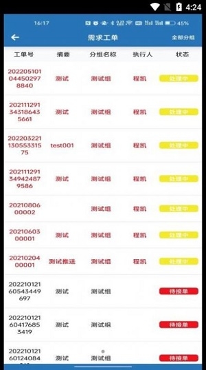 讯智薪资结算截图