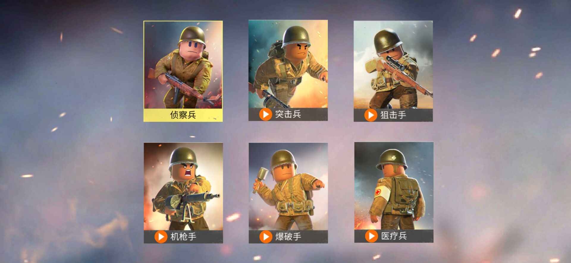 战地前线(免费版)手游截图