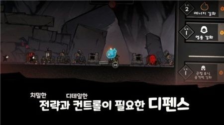 最终营火保卫战正版截图