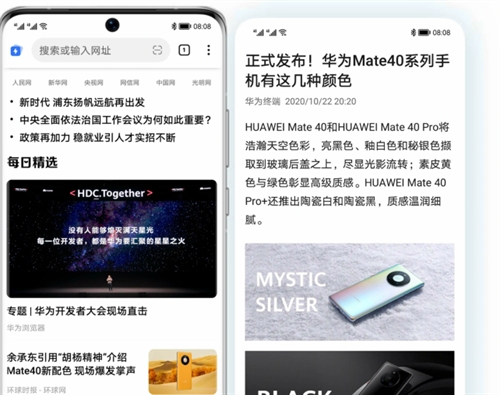 华为浏览器2022app截图