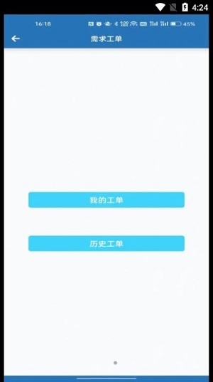 讯智薪资结算截图