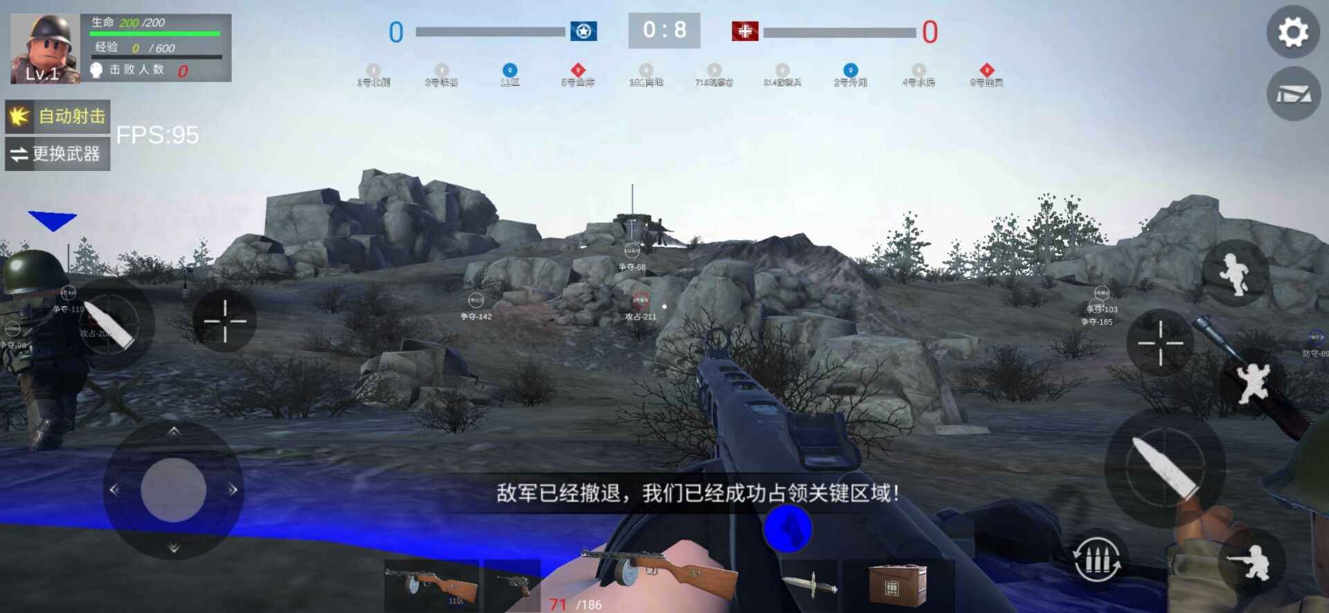 战地前线(免费版)手游截图
