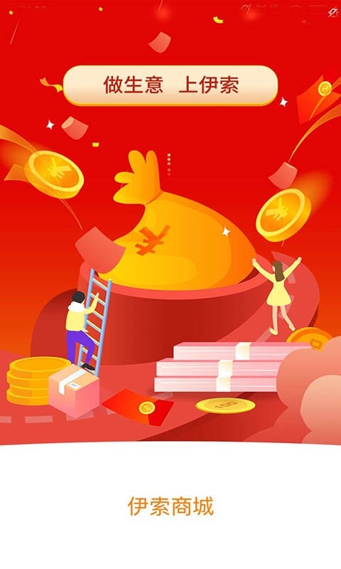 伊索截图