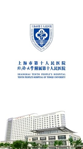 掌上医政截图