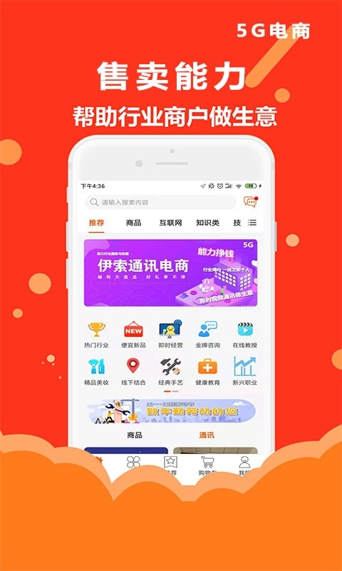 伊索截图