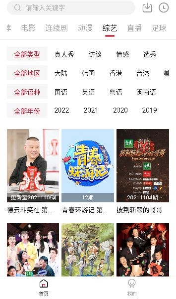 时光汇聚截图