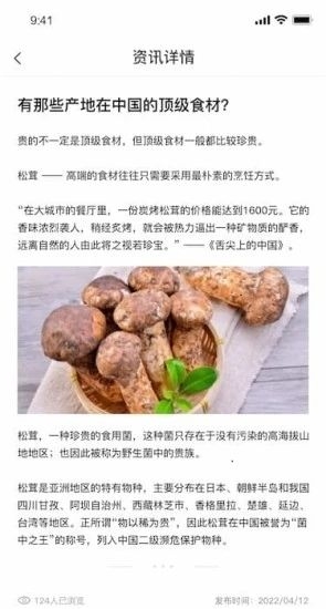 农宝截图