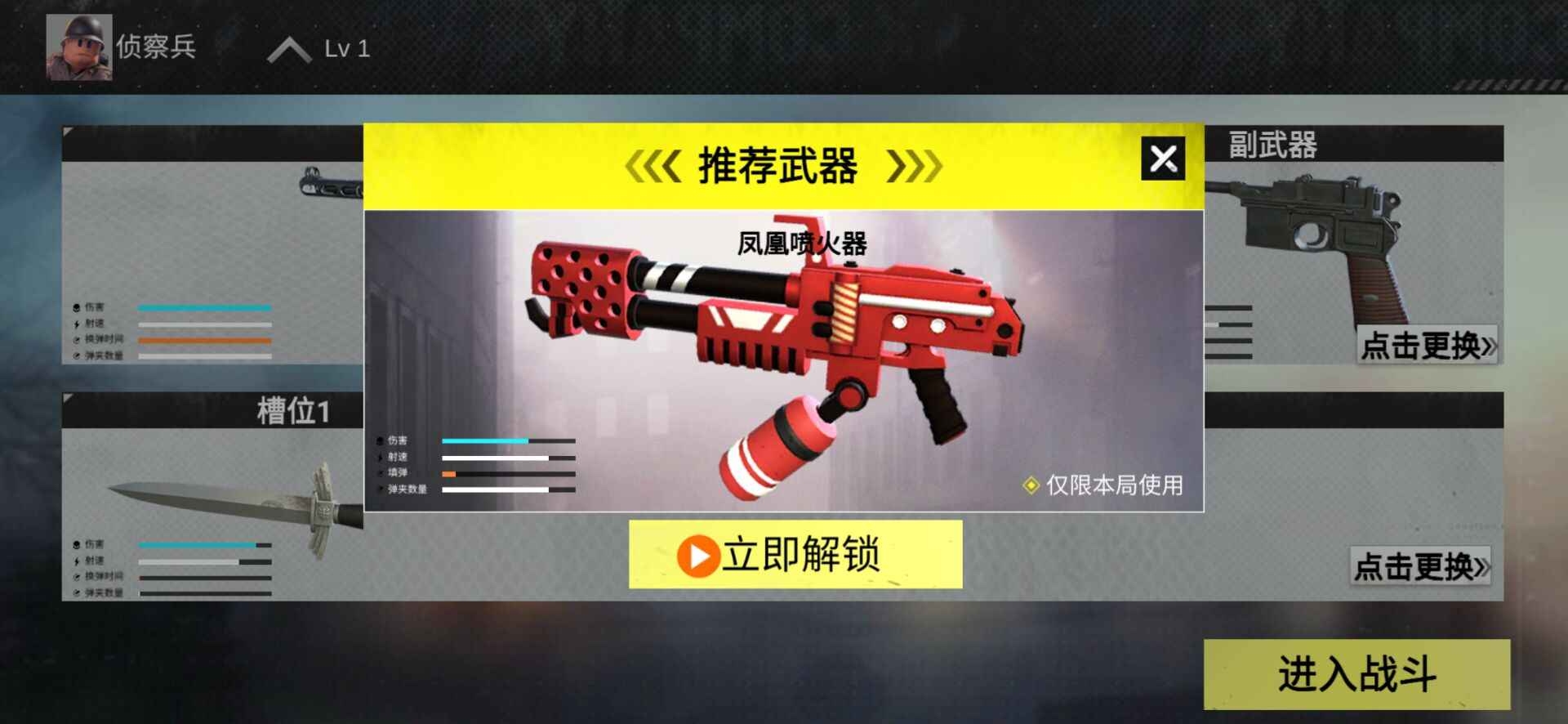 战地前线(免费版)手游截图