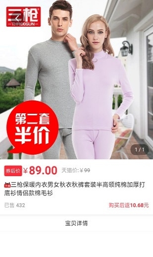 返利超人截图