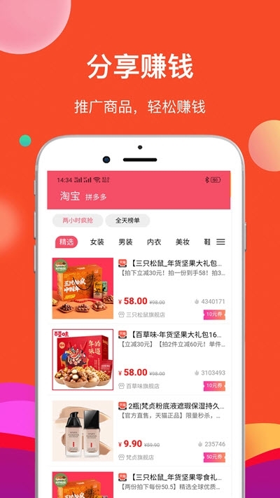 抖好物截图