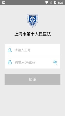 掌上医政截图