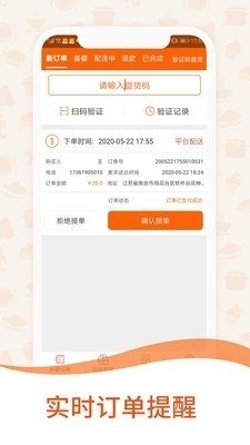 一乙外卖商家版截图