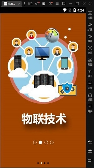 讯智薪资结算截图