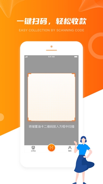 橙牛商家版截图