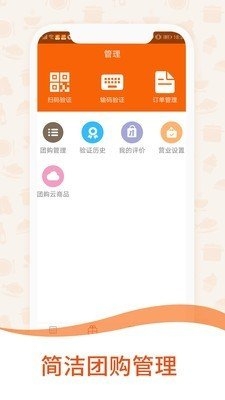 一乙外卖商家版截图