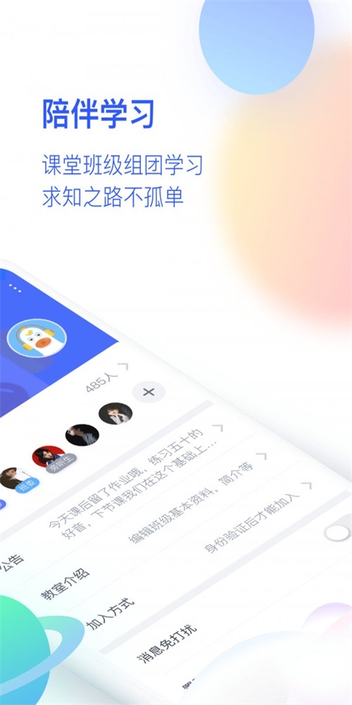 CCtalk校园版