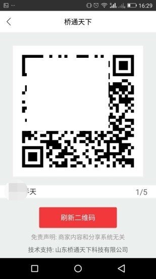 爆客截图