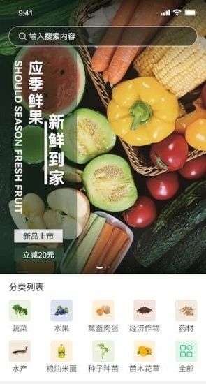 农宝截图