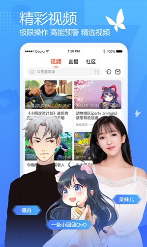 斗鱼直播下载官方app最新版2023