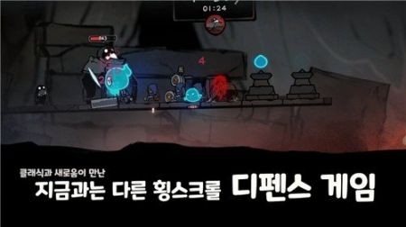 最终营火保卫战正版截图
