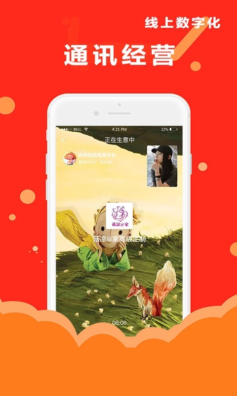 伊索截图